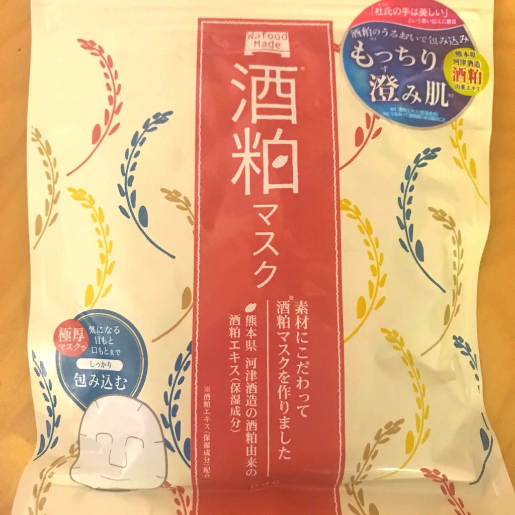 ワフードメイド　酒粕パック/pdc/洗い流すパック・マスクを使ったクチコミ（2枚目）