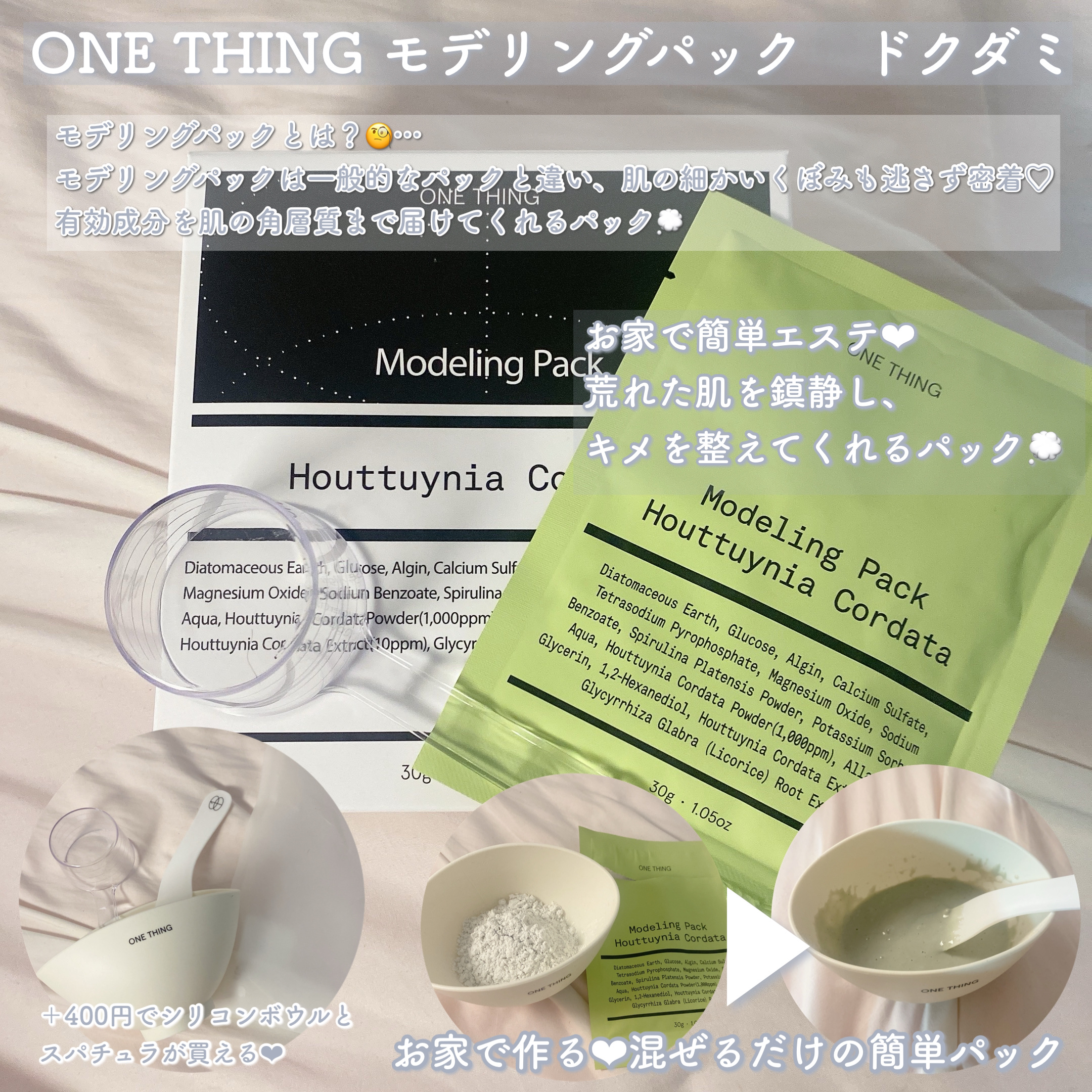 ツボクサ化粧水/ONE THING/化粧水を使ったクチコミ（2枚目）