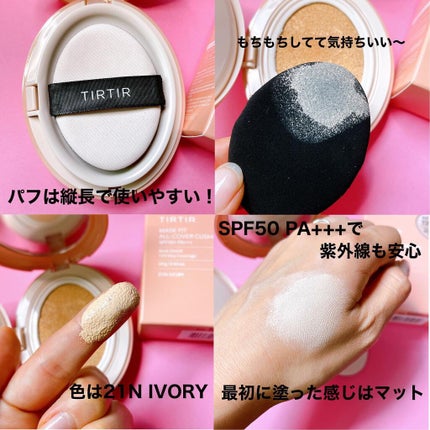 マスクフィットオールカバークッション/TIRTIR(ティルティル)/クッションファンデーションを使ったクチコミ(2枚目)