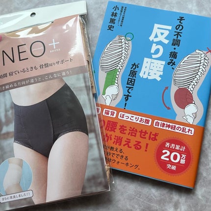 整体ショーツNEO+/履くだけ整体シリーズ/その他を使ったクチコミ(2枚目)