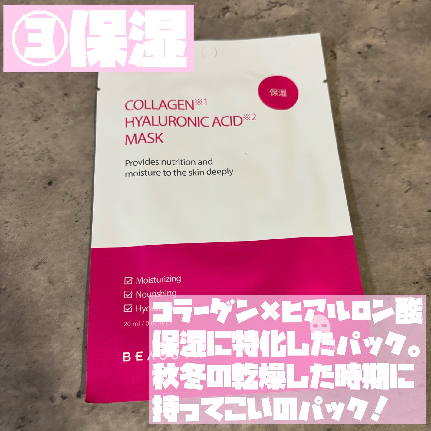 ビュースタ デュアルフォーミュラ アルブチン × ナイアシンアミドマスク/BEAUSTA/シートマスク・パックを使ったクチコミ(4枚目)