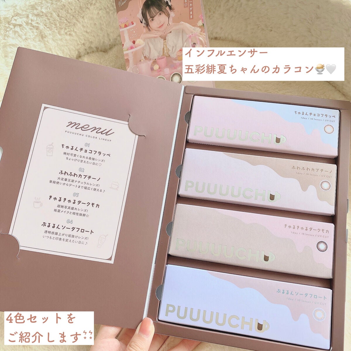 PUUUUCHU 1day /PUUUUCHU/ワンデー(1DAY)カラコンを使ったクチコミ(2枚目)