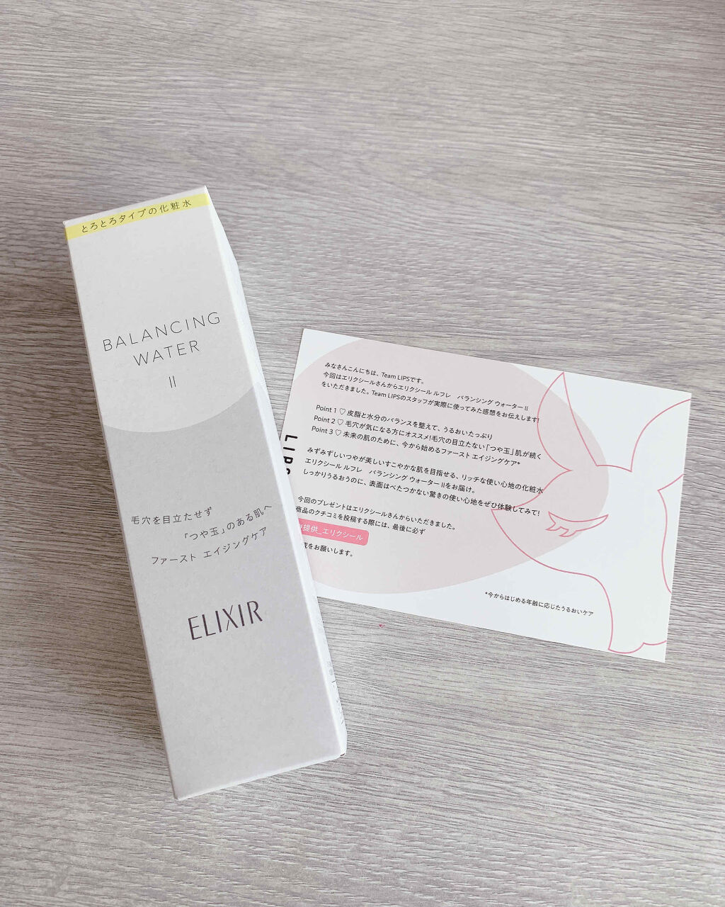 エリクシール ルフレ バランシング ミルク II/エリクシール/乳液を使ったクチコミ（1枚目）