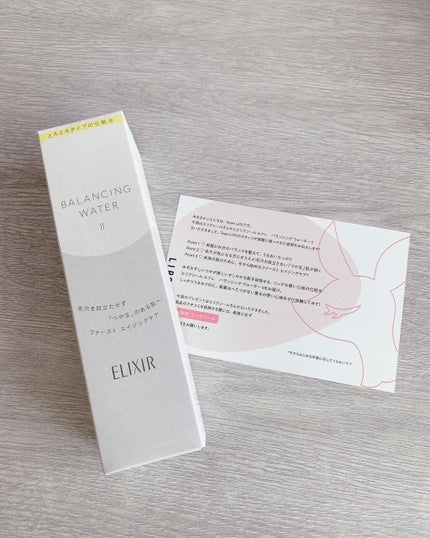 エリクシール ルフレ バランシング ミルク II/エリクシール/乳液を使ったクチコミ(1枚目)