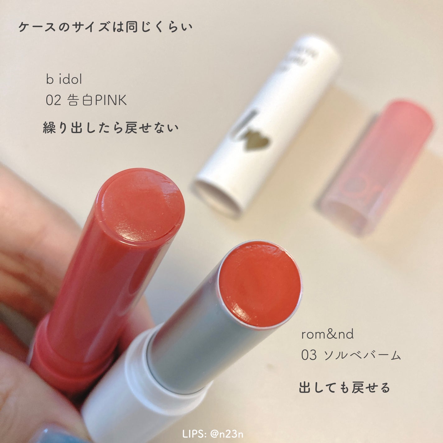 つやぷるリップR/b idol/口紅を使ったクチコミ(7枚目)