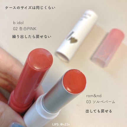 つやぷるリップR/b idol/口紅を使ったクチコミ(7枚目)