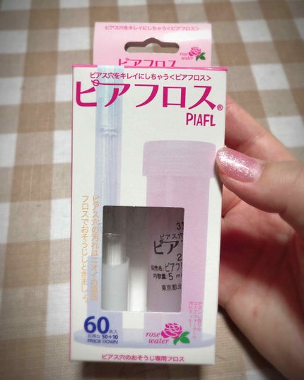 ピアフロス/YIPEI/ボディグッズを使ったクチコミ(2枚目)