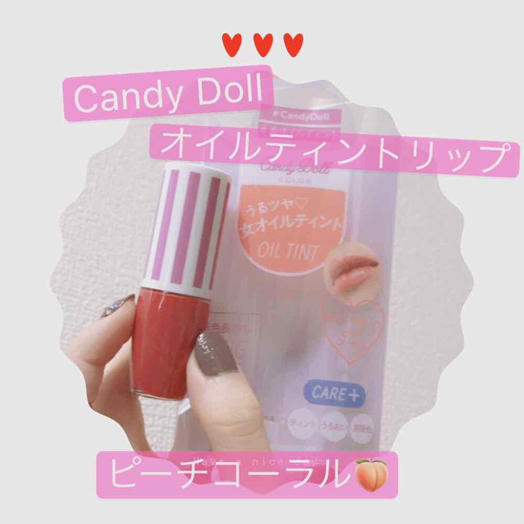 オイルティントリップ/CandyDoll/リップティントを使ったクチコミ(1枚目)