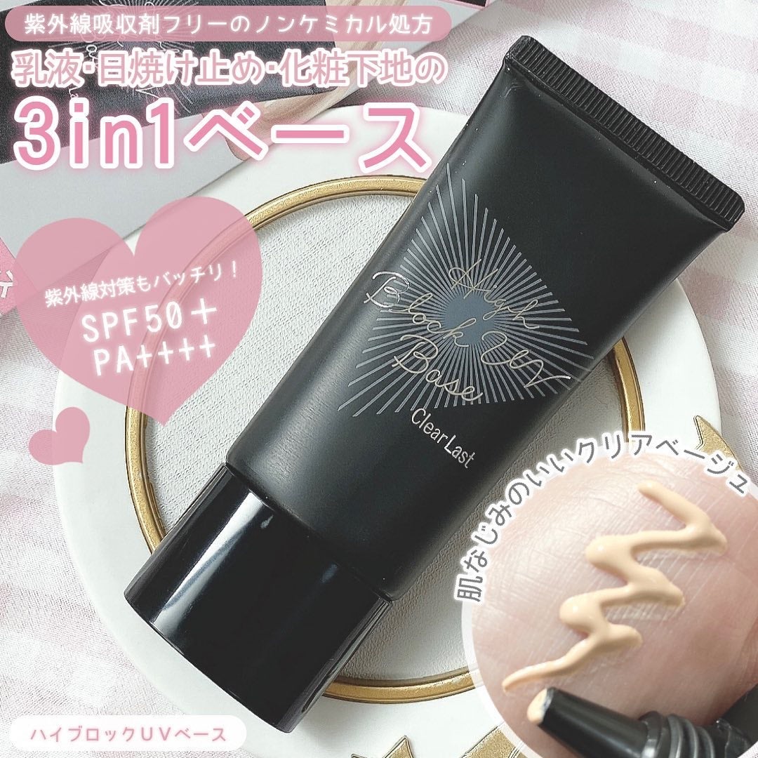 のり@フォロバ on LIPS 「⋆⸜テカリ知らずのベースメイク⸝⋆時間がたつにつれて、気になる..」(3枚目)