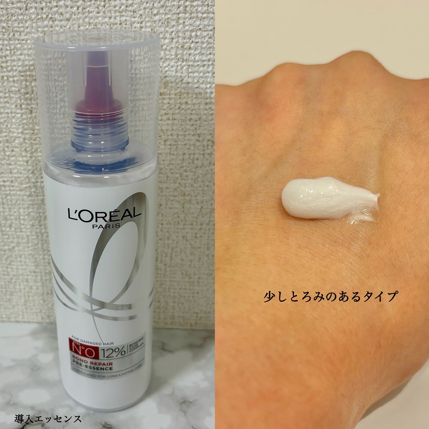 ロレアル パリ ボンド リペア シャンプー／コンディショナー/ロレアル パリ/市販シャンプーを使ったクチコミ（3枚目）