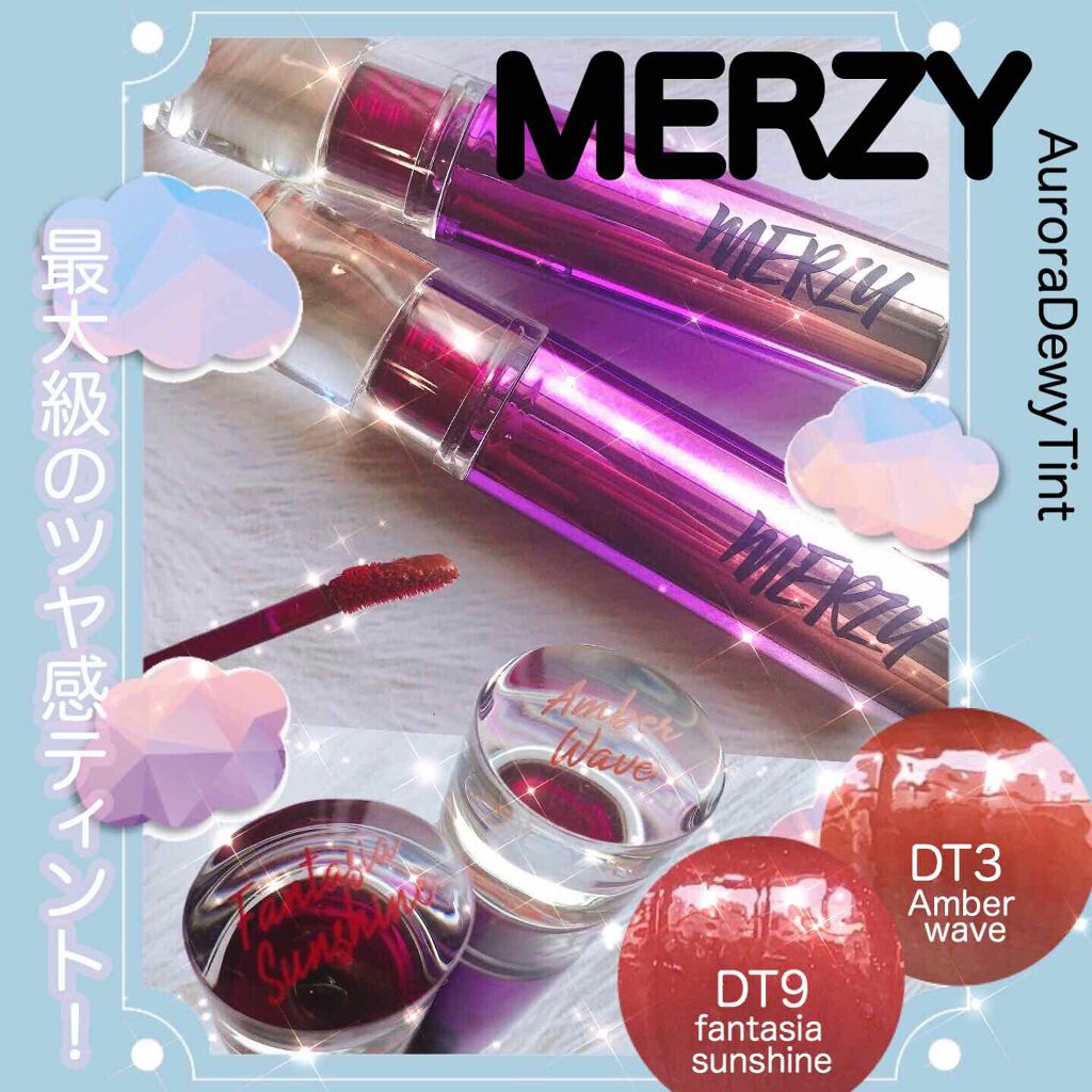 オーロラ デュイ ティント/MERZY/リップティントを使ったクチコミ（1枚目）