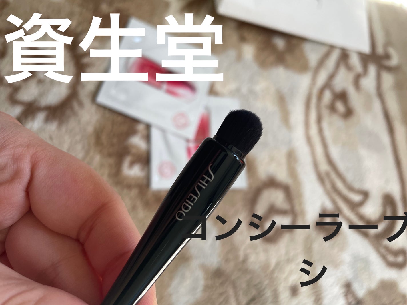 TSUTSU FUDE コンシーラーブラシ/SHISEIDO/メイクブラシを使ったクチコミ(1枚目)