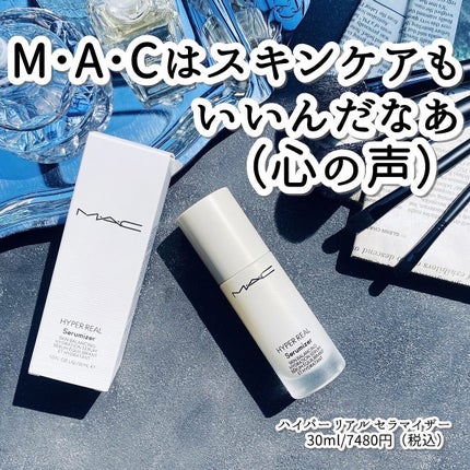 ハイパー リアル セラマイザー/M・A・C/美容液を使ったクチコミ(1枚目)