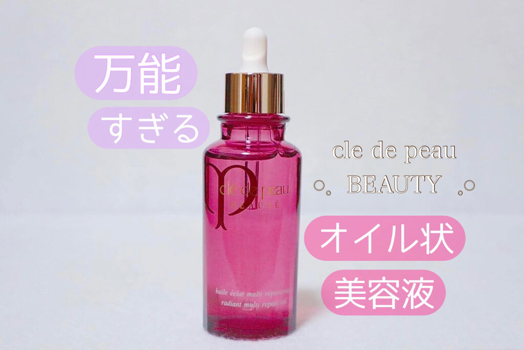 ユイルレパラトゥリス/クレ・ド・ポー ボーテ/美容液を使ったクチコミ（1枚目）