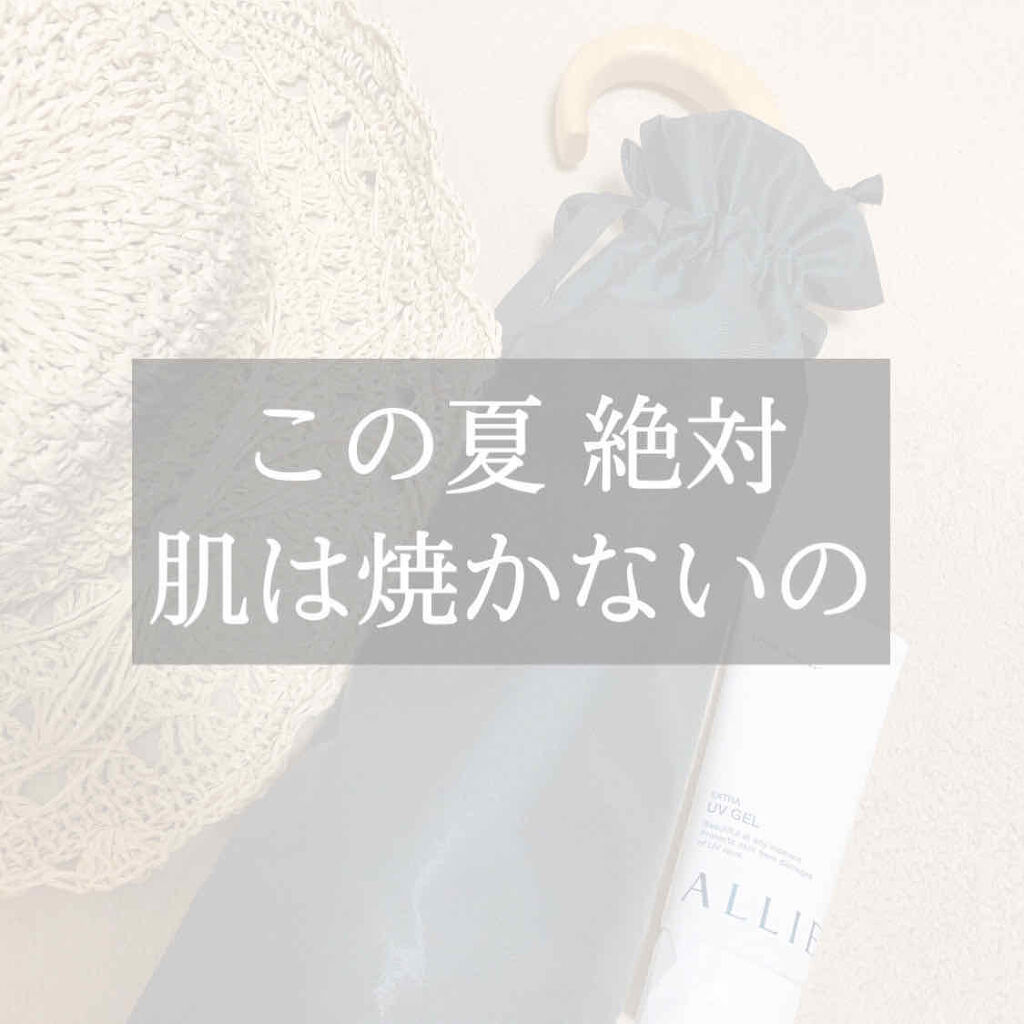 スキンアクア スーパーモイスチャージェル/スキンアクア/日焼け止めジェルを使ったクチコミ（1枚目）