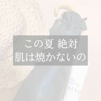 スキンアクア スーパーモイスチャージェル/スキンアクア/日焼け止めジェルを使ったクチコミ(1枚目)