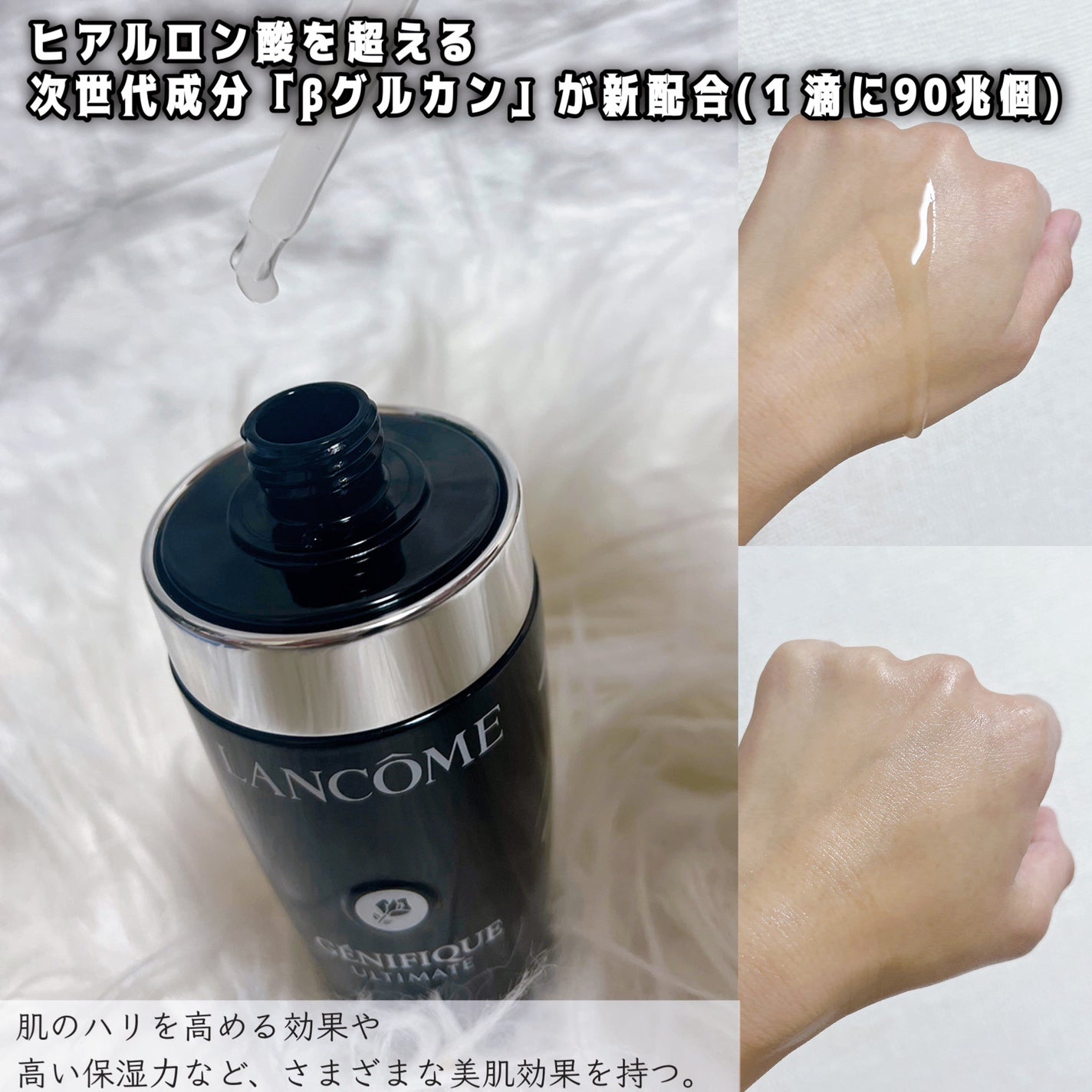 ジェニフィック アルティメ セラム/LANCOME/美容液を使ったクチコミ(2枚目)
