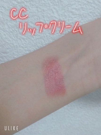 CCリップクリームN/KATE/リップケアを使ったクチコミ(4枚目)