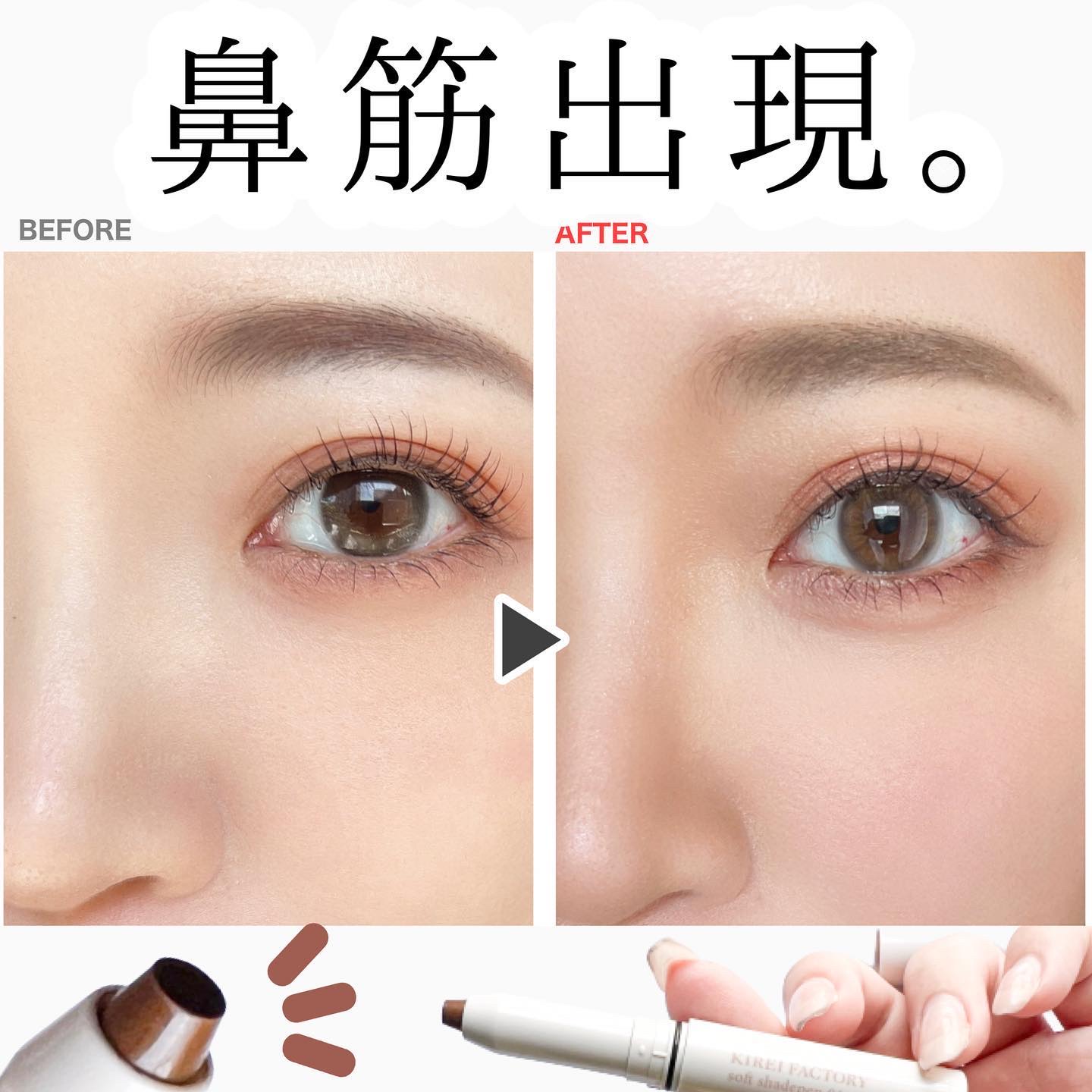 ソフトシェードペン/KIREI FACTORY/シェーディングを使ったクチコミ（1枚目）