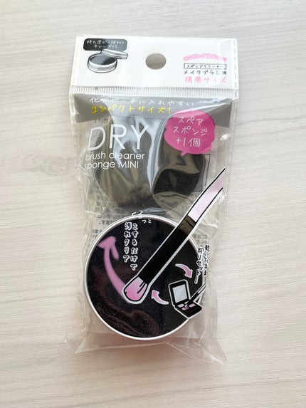 ドライメイクブラシクリーナー携帯用/セリア/その他化粧小物を使ったクチコミ(1枚目)