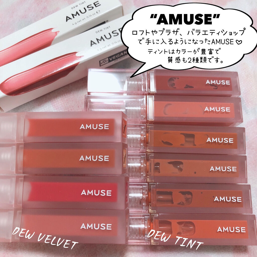 デュー ベルベット/AMUSE/口紅を使ったクチコミ（2枚目）