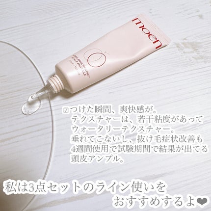 モエブ アヌカチン シャンプー/トリートメント/moev/市販シャンプーを使ったクチコミ(5枚目)