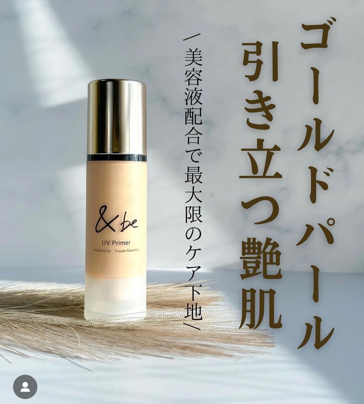 &be UVプライマー/&be/化粧下地を使ったクチコミ(1枚目)