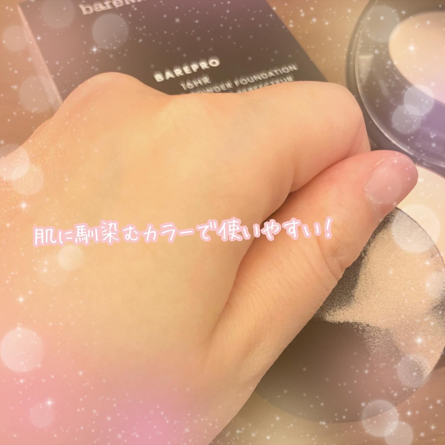 ベアプロ 16HR パウダー ファンデーション/bareMinerals/パウダーファンデーションを使ったクチコミ（2枚目）