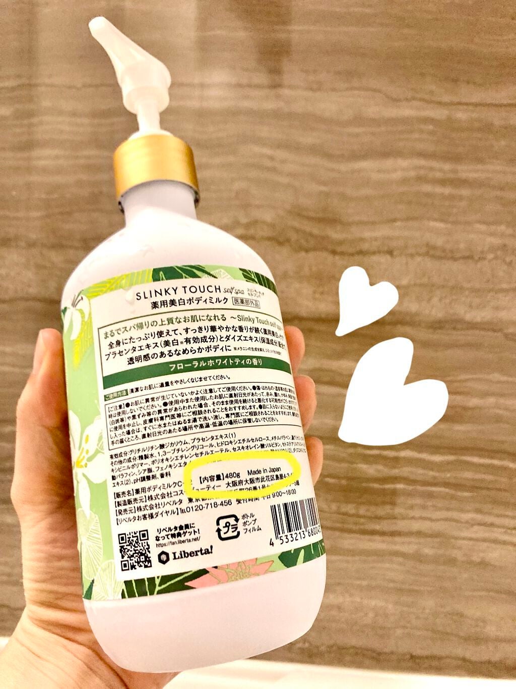 薬用美白ボディミルク/スリンキータッチ セルフスパ/ボディミルクを使ったクチコミ(2枚目)