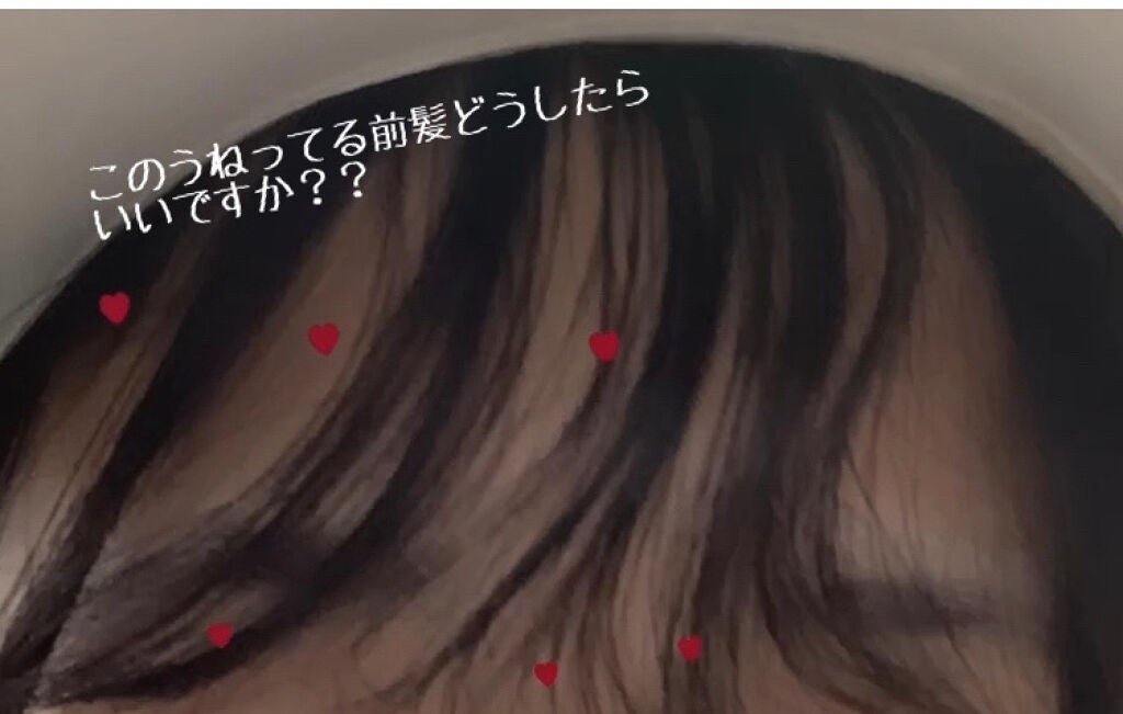 りお on LIPS 「この前髪どうしたらいいですか??いいアイテム対処法など教えてく..」(1枚目)