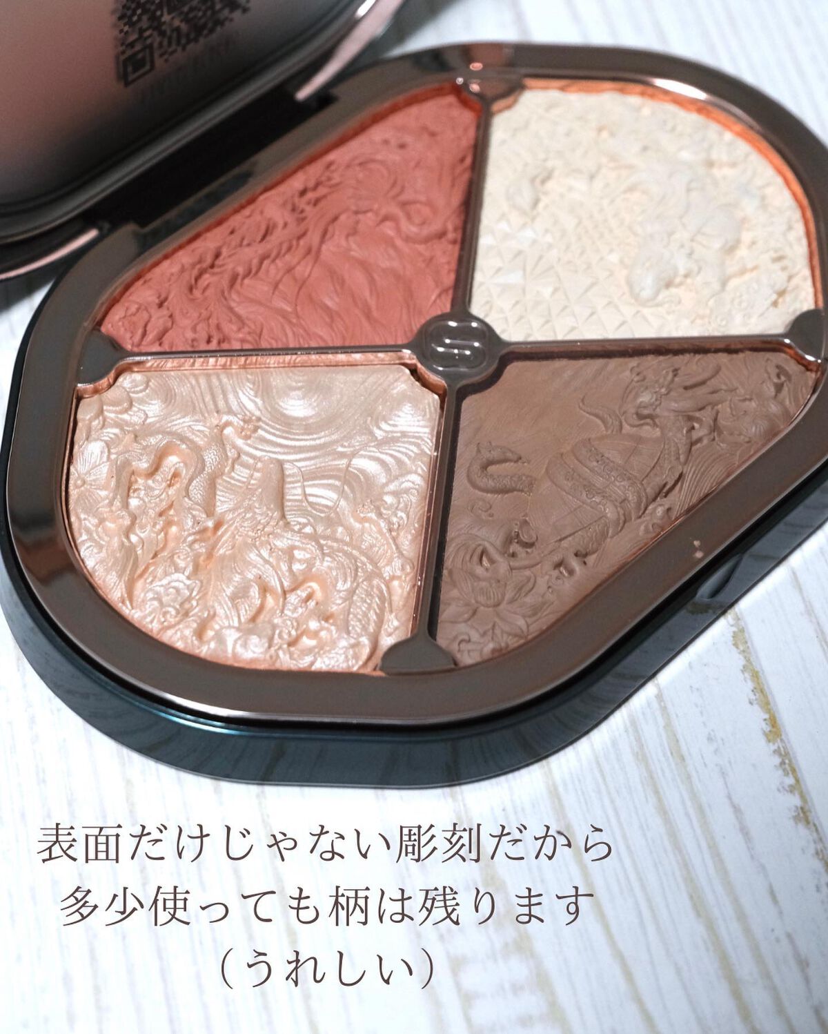 星宿彫刻 4色パレット/花西子/マルチパレットを使ったクチコミ（3枚目）