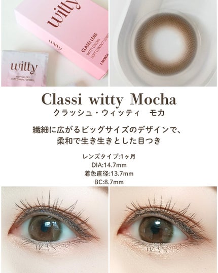 tty on LIPS 「𝗖𝗟𝗔𝗦𝗦𝗜𝗟𝗘𝗡𝗦クラッシュ・ウィッティのMochaを..」(2枚目)