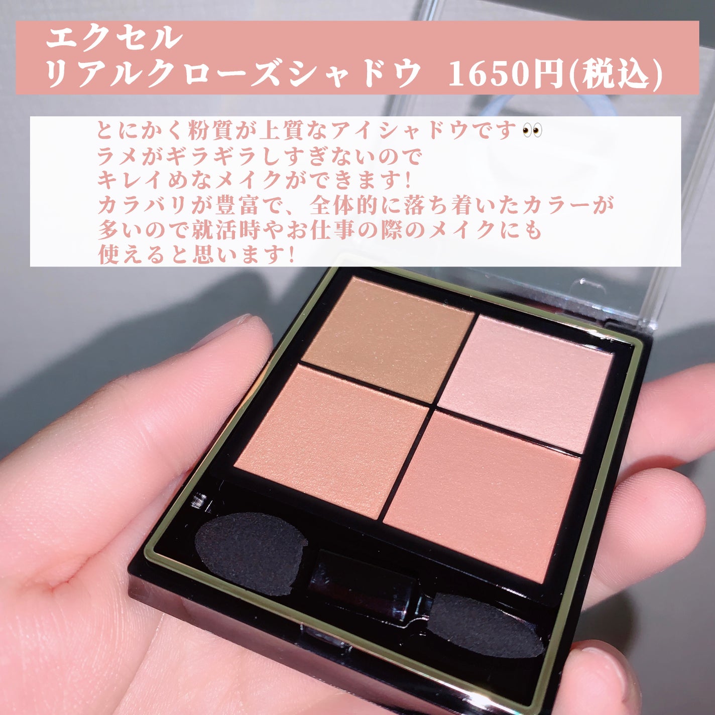 リアルクローズシャドウ/excel/アイシャドウパレットを使ったクチコミ(4枚目)