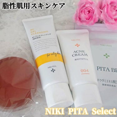 PITA BB/NIKI PITA/美容サプリメントを使ったクチコミ（1枚目）