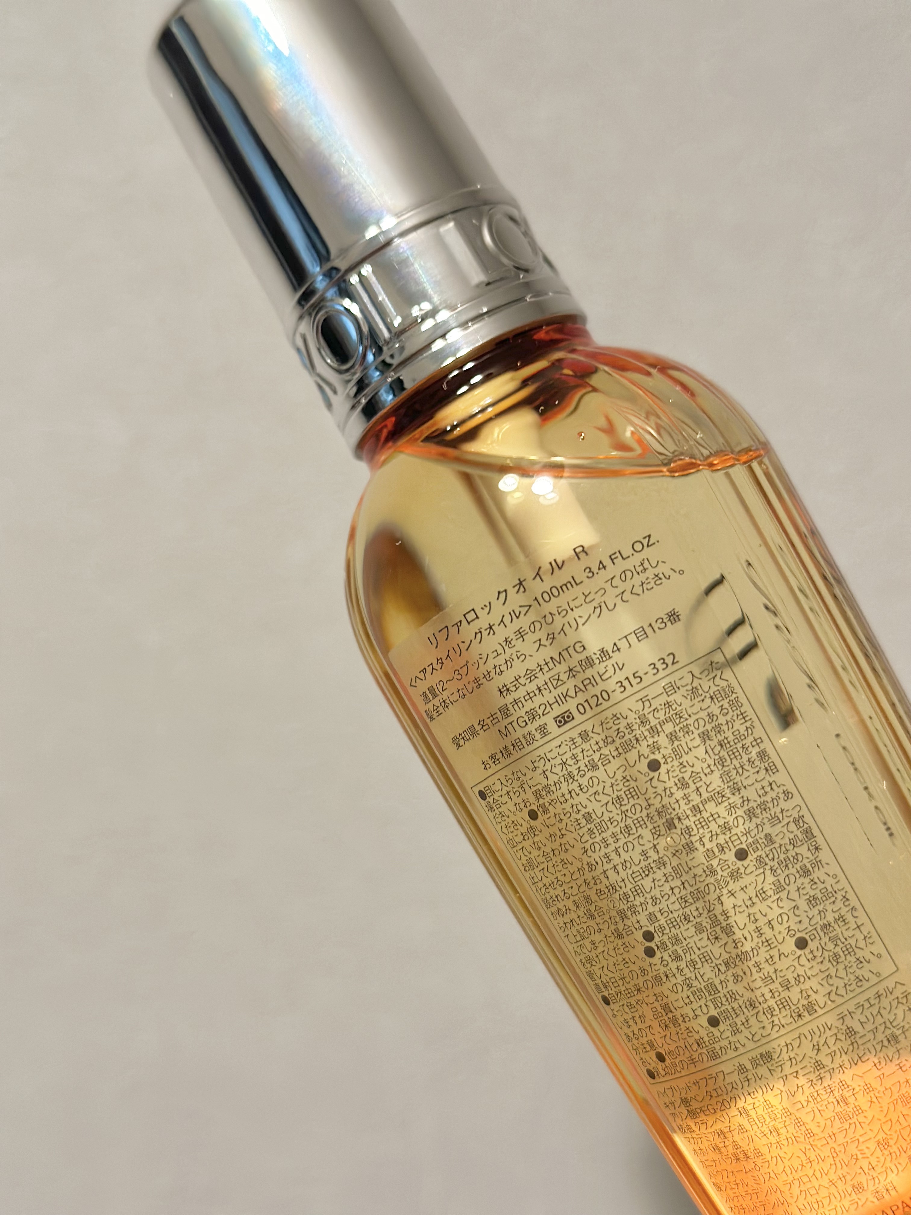 ロックオイル 100ml/ReFa/ヘアオイルを使ったクチコミ（2枚目）