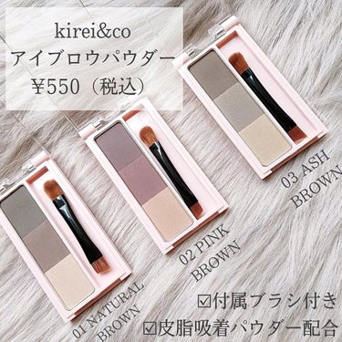 Kirei&co. アイブロウパウダーのクチコミ「価格設定バグってない？？？？？⁡
⁡
⁡
kirei&co⁡
アイブロウパウダー⁡
¥550（.....」（2枚目）