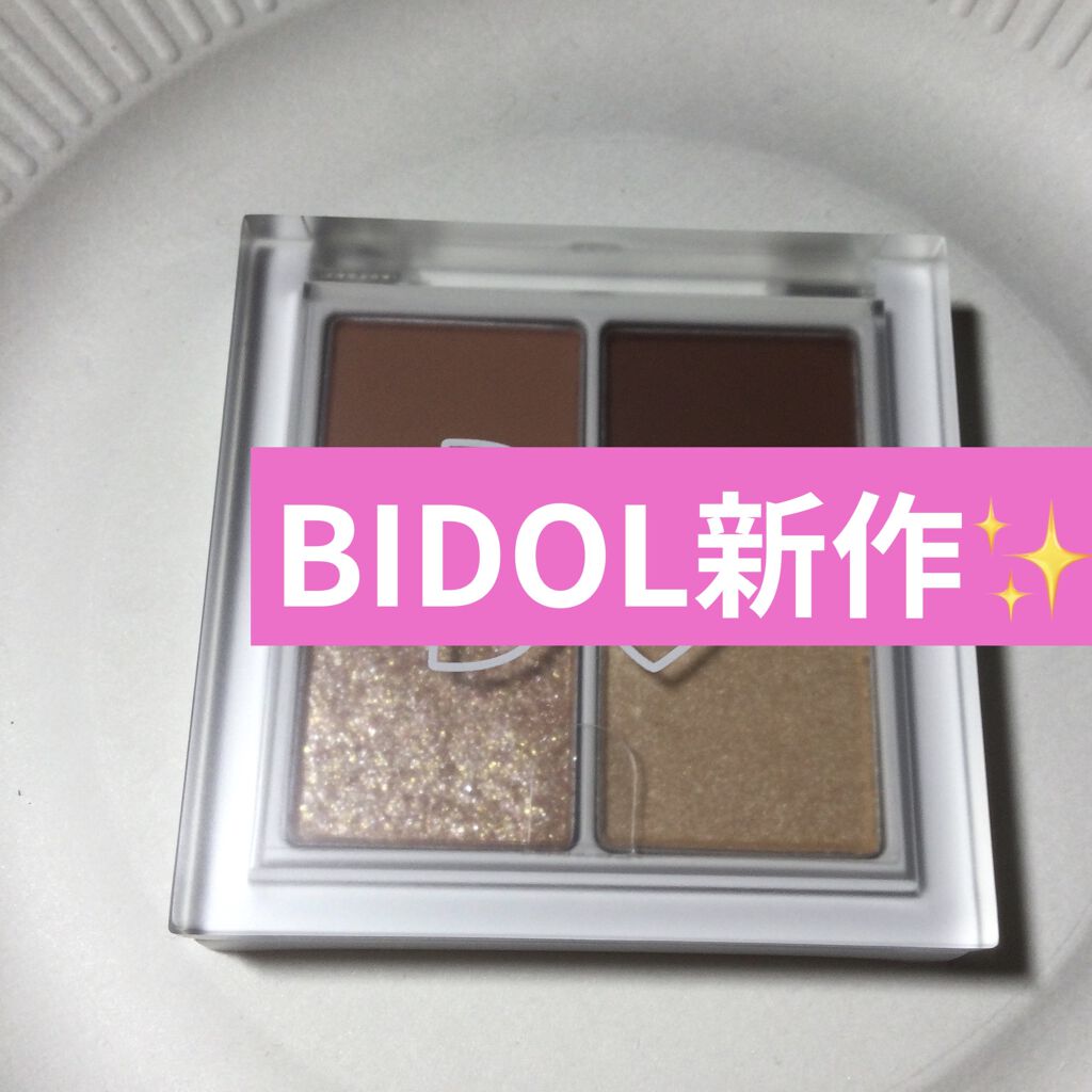 THE アイパレR/b idol/アイシャドウパレットを使ったクチコミ（1枚目）