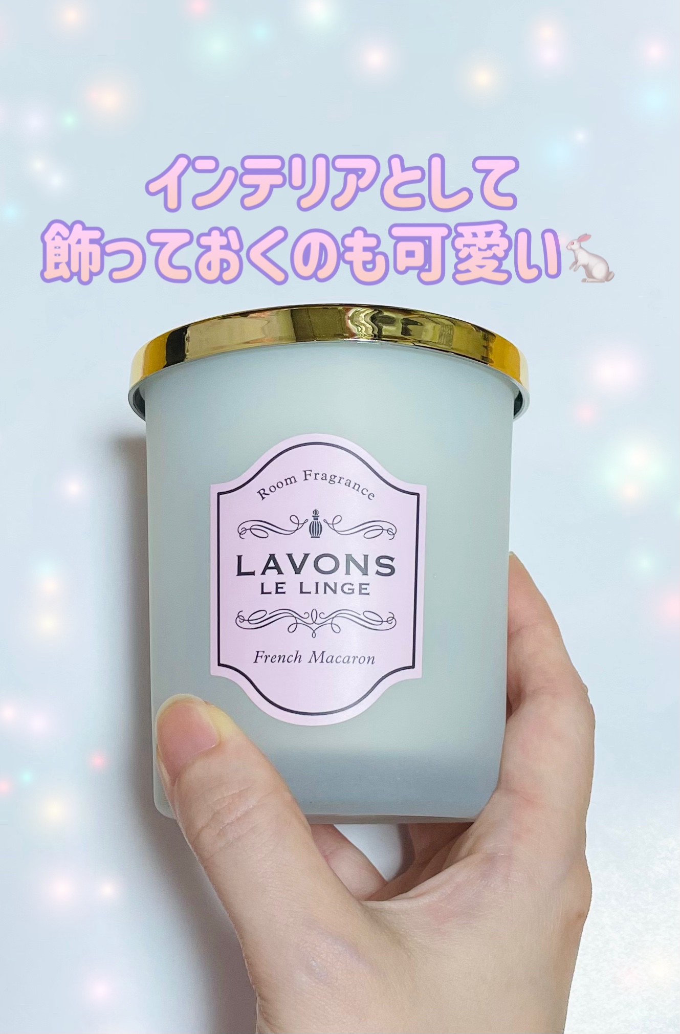 部屋用フレグランス フレンチマカロンの香り/ラボン/その他を使ったクチコミ（2枚目）