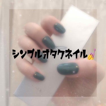 ・
・
オタクもネイル💅したいんです。
・
・
キャラをイメージしたネイルだったり
はたまたキャラが実際にやっているネイルだったり。
少しでもキャラクターに近づきたい🙌
でも派手すぎるのはファッションと