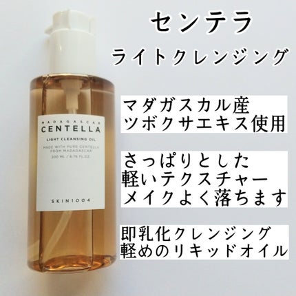 センテラ クイックカーミングパッド/SKIN1004/トナーパッドを使ったクチコミ(4枚目)