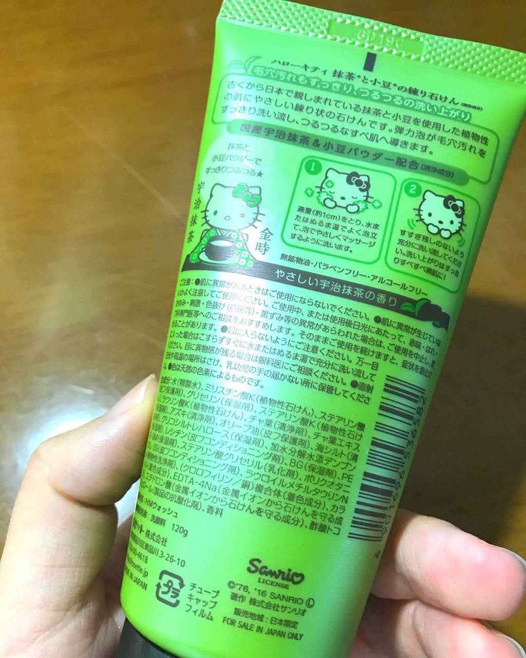 ハローキティ 抹茶と小豆の練り石けん/ロゼット/洗顔フォームを使ったクチコミ（2枚目）
