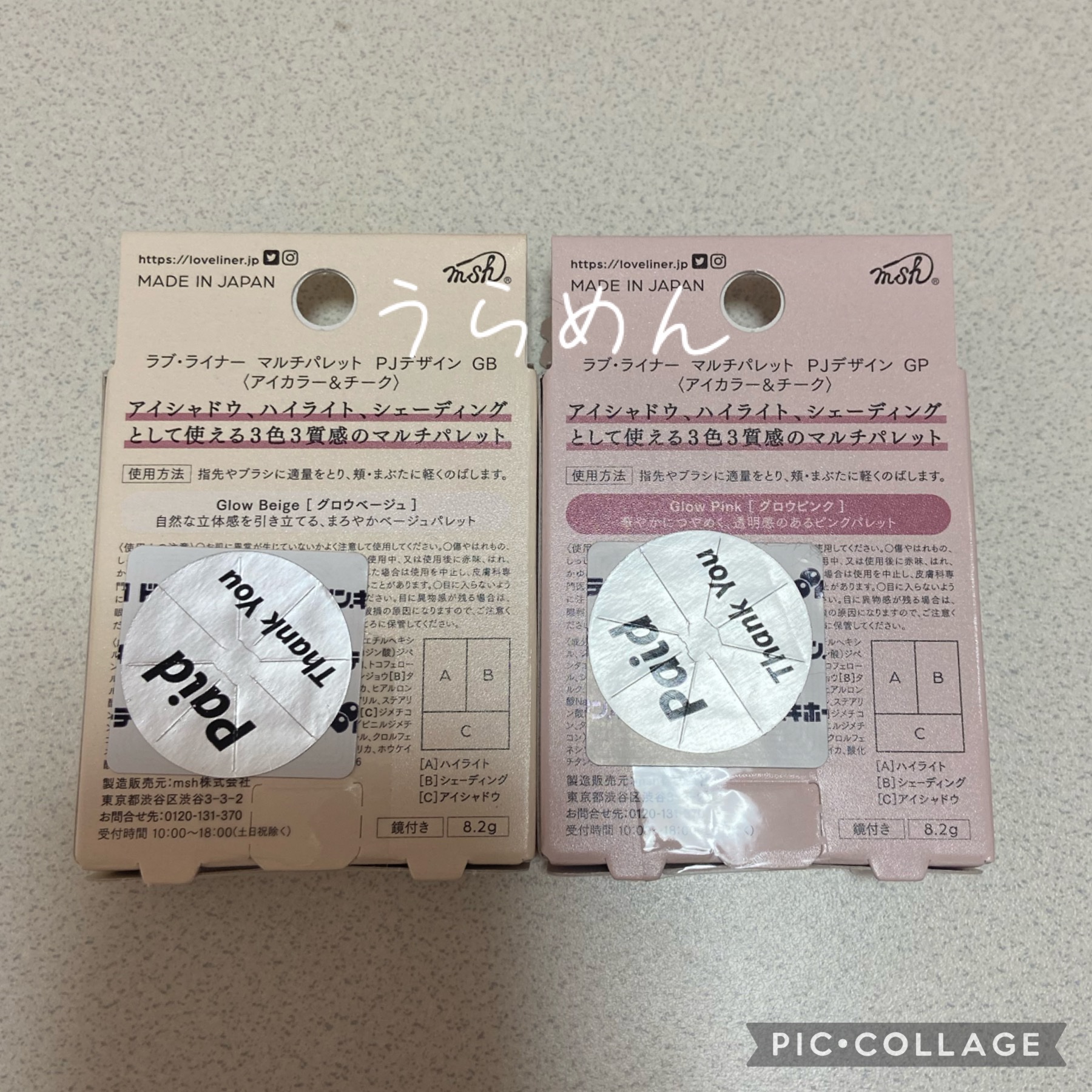 マルチパレット PJデザイン＜アイカラー＆チーク＞ グロウピンク/ラブ・ライナー/マルチパレットを使ったクチコミ（2枚目）