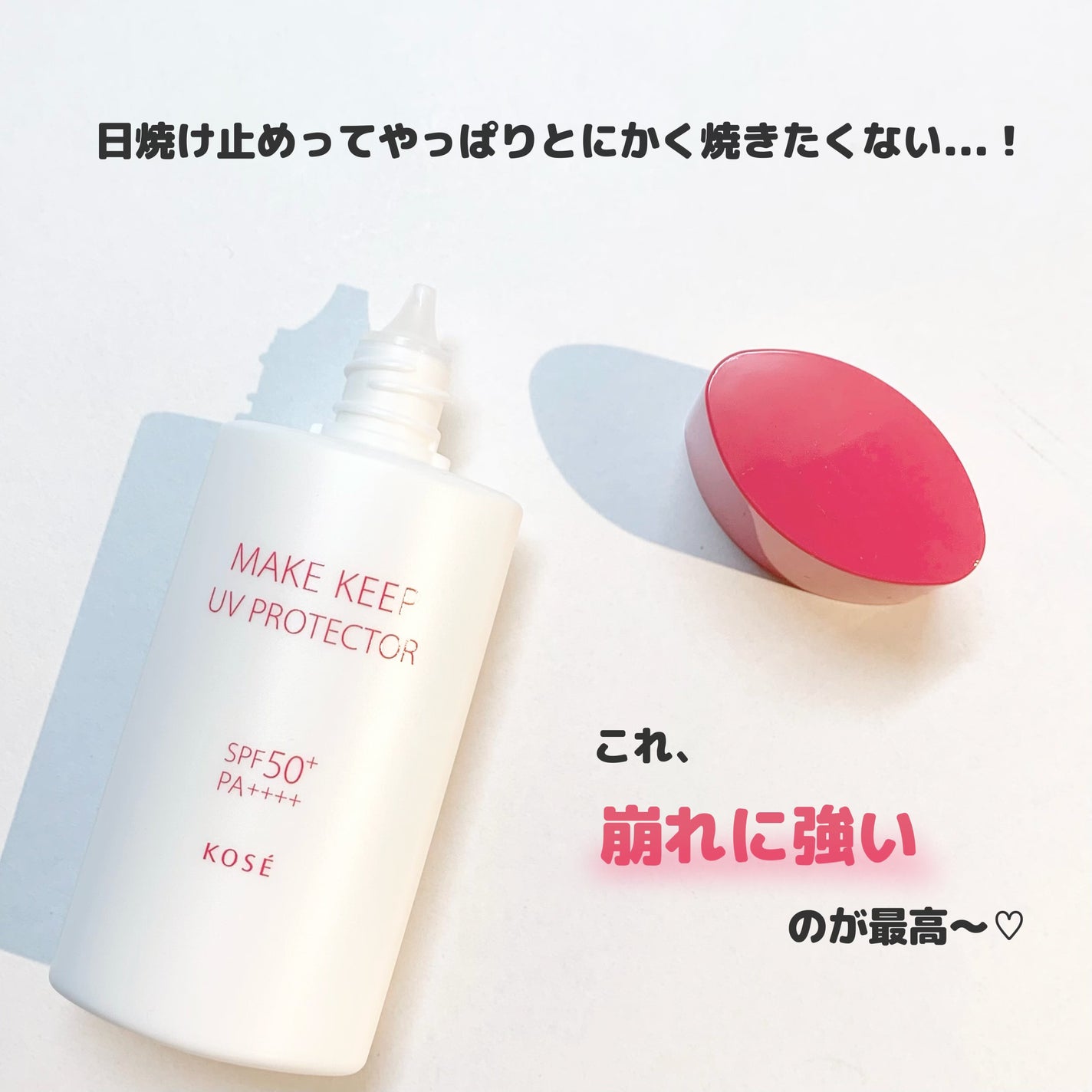 メイク キープ ミストEX +/コーセーコスメニエンス/ミスト状化粧水を使ったクチコミ(3枚目)