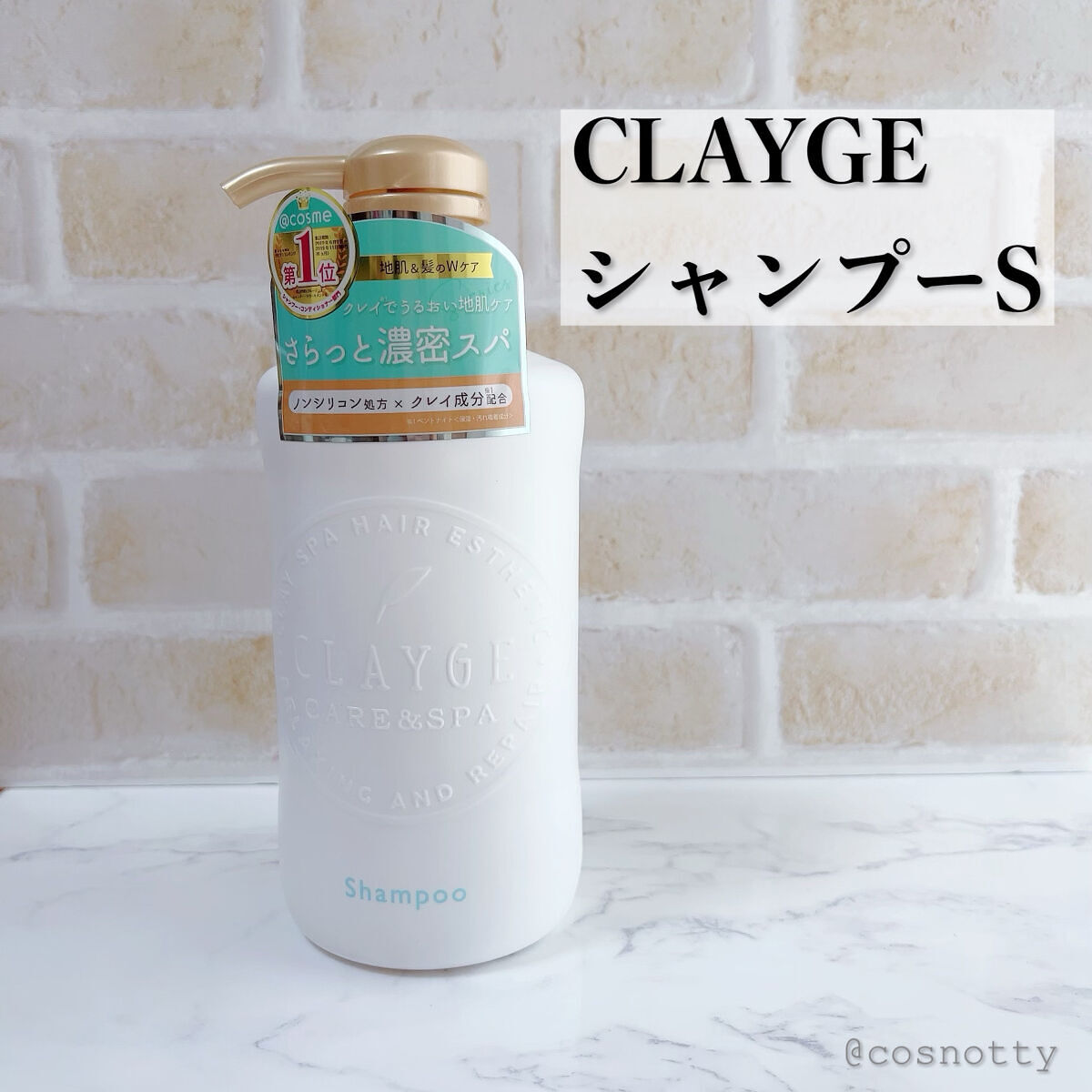 シャンプー／トリートメント SN　さらさら/CLAYGE/シャンプー・コンディショナーを使ったクチコミ（2枚目）