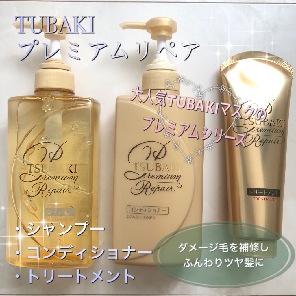 プレミアムリペア シャンプー/ヘアコンディショナー/TSUBAKI/市販シャンプーを使ったクチコミ(1枚目)