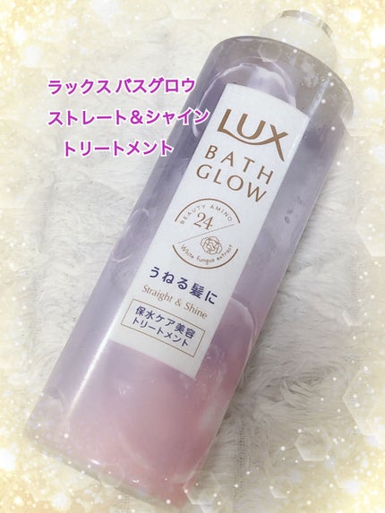 ãã¹ã°ã㊠ã¹ãã¬ãŒã&ã·ã£ã€ã³ ã·ã£ã³ããŒ/ããªãŒãã¡ã³ã/LUX/åžè²©ã·ã£ã³ããŒã䜿ã£ãã¯ãã³ãïŒ3æç®ïŒ