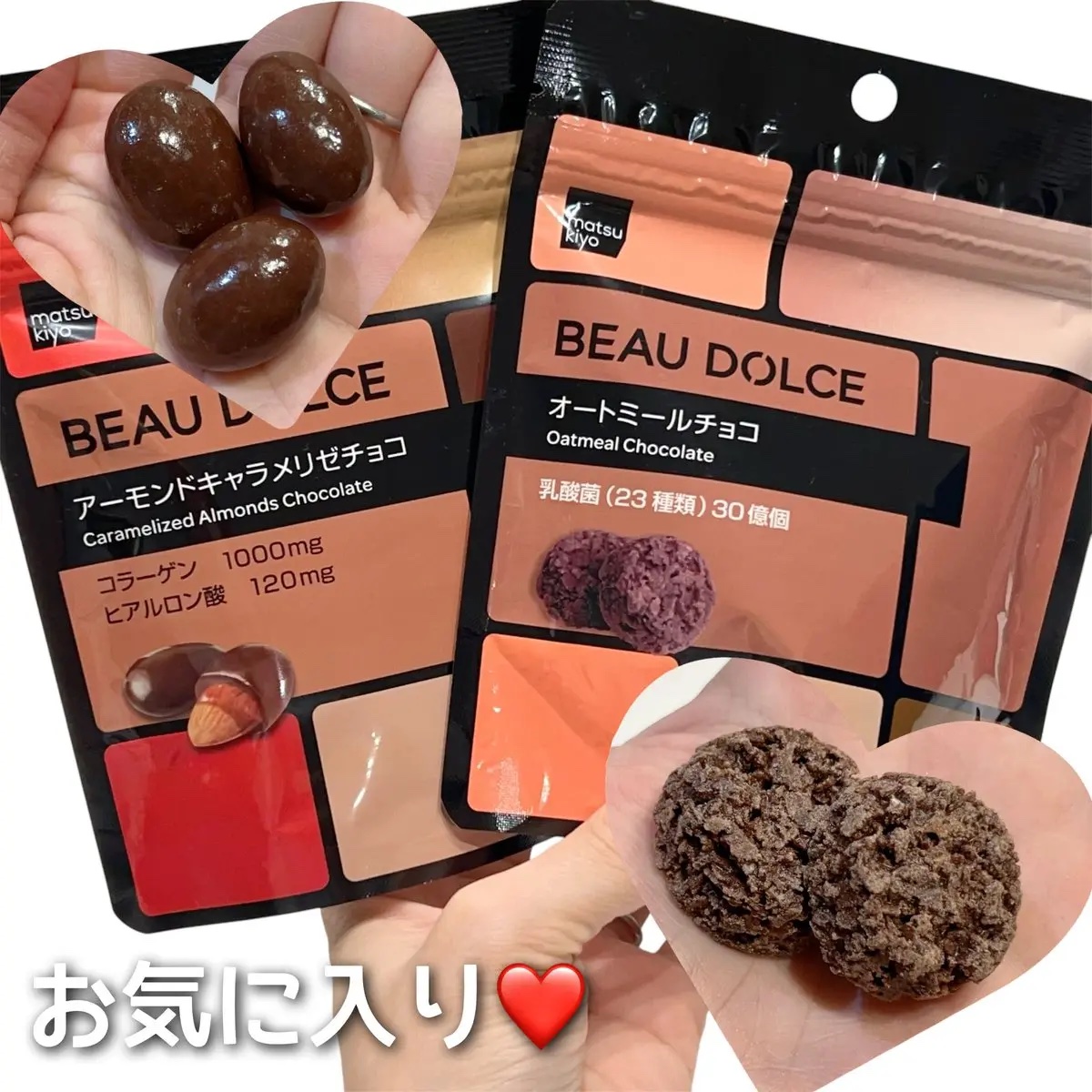 GABA入りグミ/ボウドルチェ/その他を使ったクチコミ（2枚目）