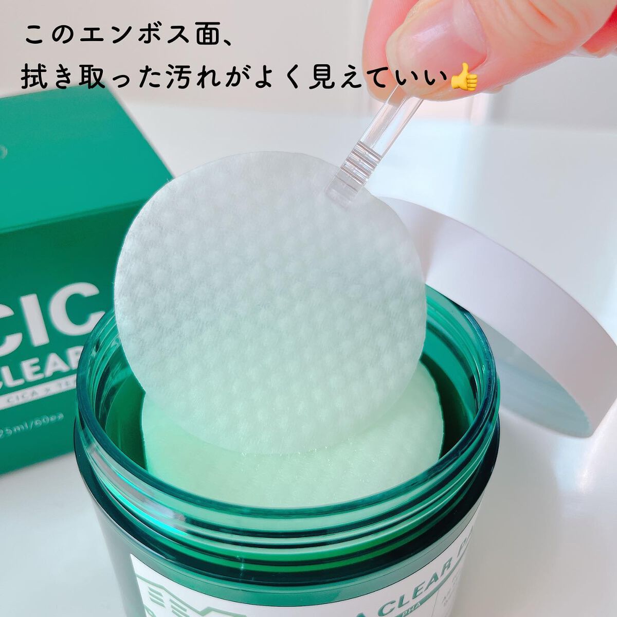 CICA CLEAR PAD/cos:mura/シートマスク・パックを使ったクチコミ（2枚目）