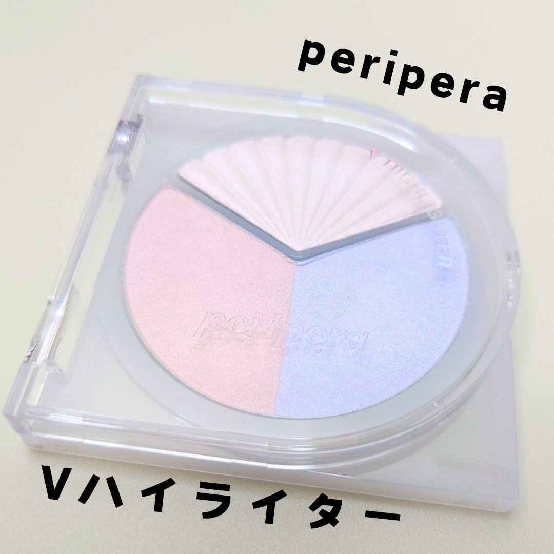 ブイ ハイライター/PERIPERA/ハイライト・シェーディングを使ったクチコミ（1枚目）
