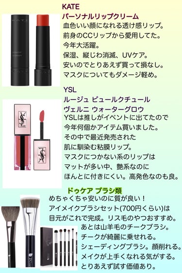 ルージュ ピュールクチュール ヴェルニ ウォーターグロウ No.205 シークレッドローズウッド/YVES SAINT LAURENT BEAUTE/口紅を使ったクチコミ（3枚目）